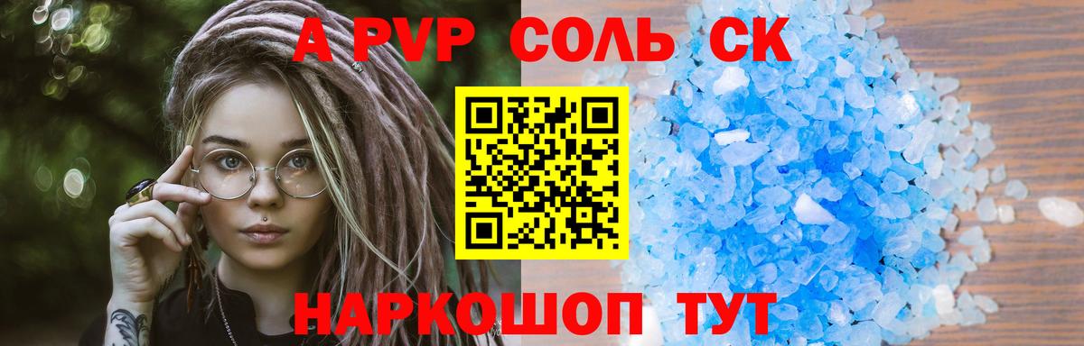 Alfa_PVP СК  APVP  купить наркотики цена  Вход с VPN  Alfa_PVP мука  Alfa_PVP СК  Муром 