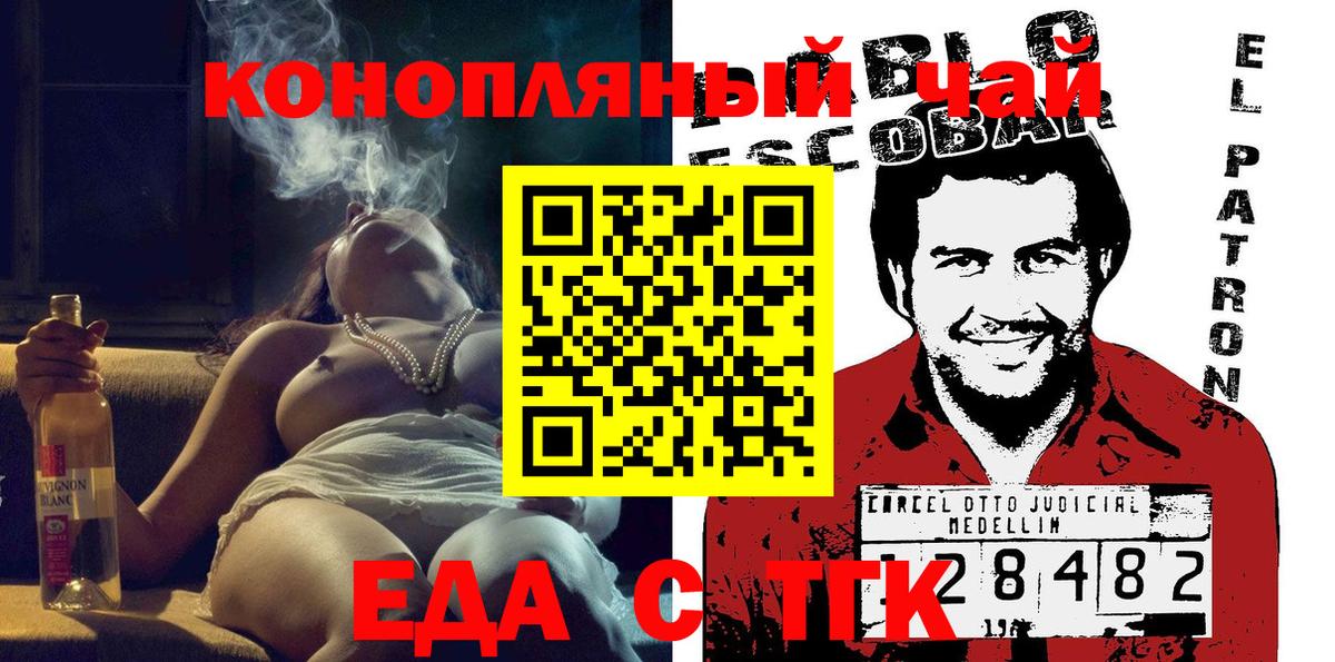 Конопля  Мефедрон  ТГК  Гашиш  Вход с VPN  МЕФ кристаллы  Муром  ГАШ  Cocaine  Alpha-PVP СОЛЬ кристаллы 