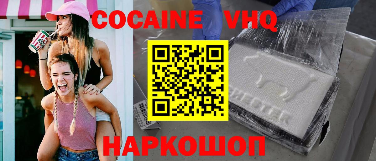 КОКАИН Fish Scale  Вход с VPN  Муром 
