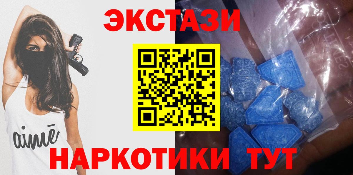 Экстази 300 mg  Вход с VPN  Муром  Экстази TESLA 
