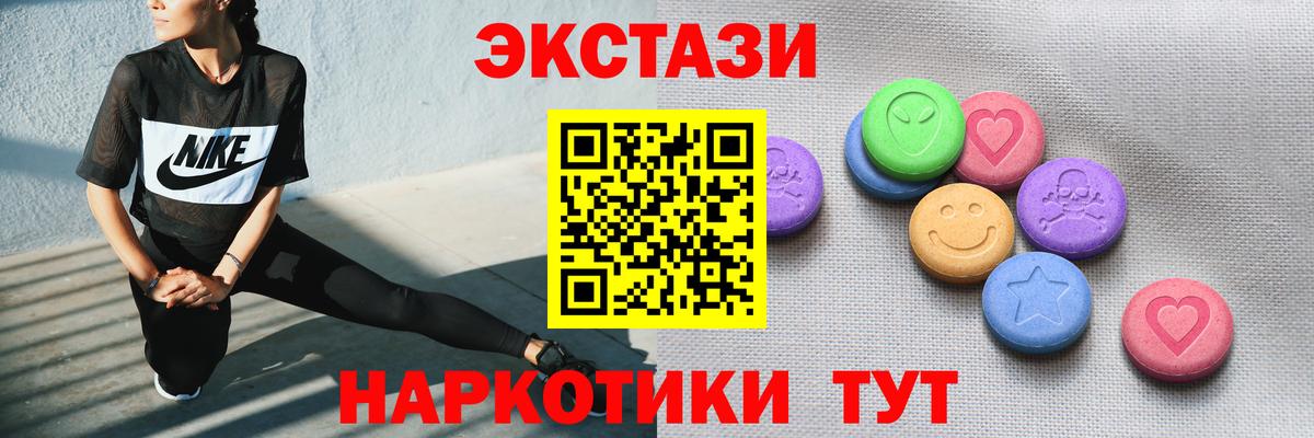 Экстази 280 MDMA Муром