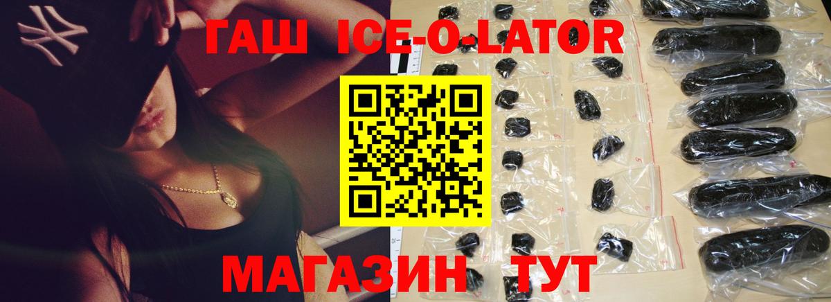 ГАШ Изолятор Муром