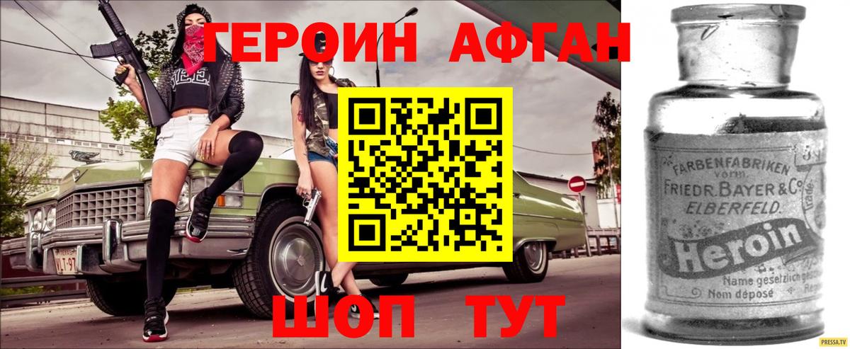 ГЕРОИН герыч Муром
