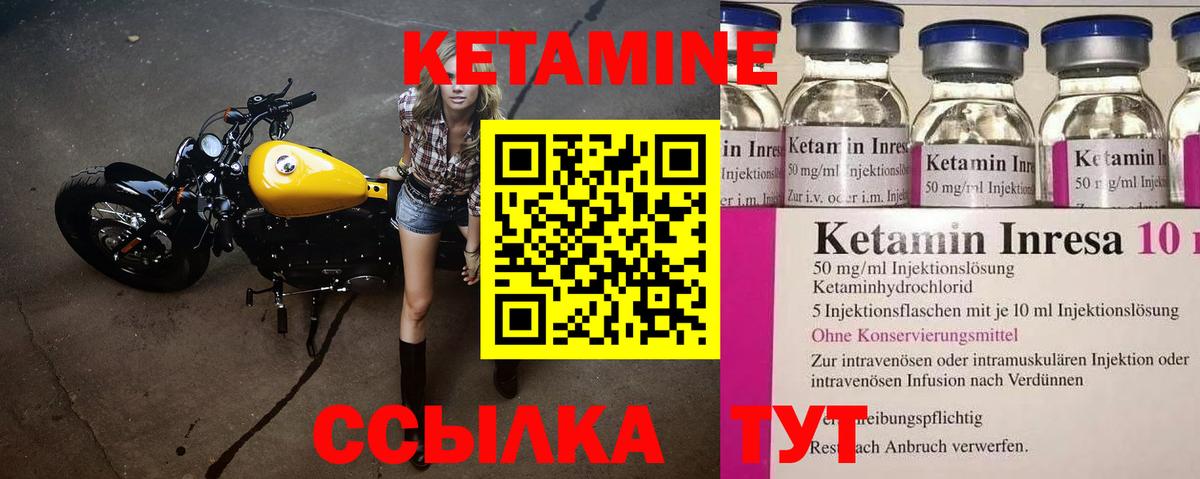 КЕТАМИН ketamine Муром