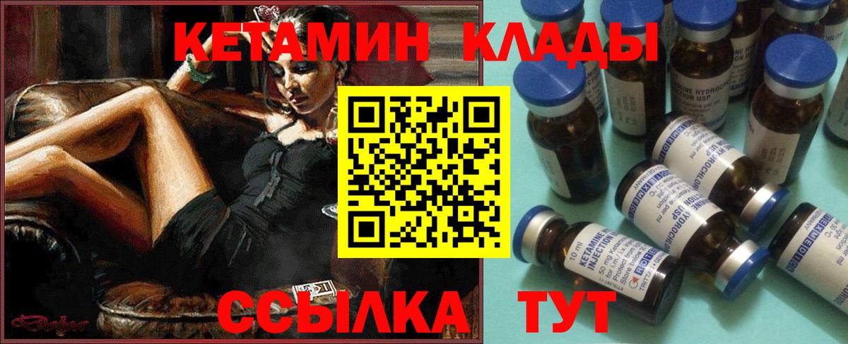 Кетамин VHQ  ссылка на мегу   Муром  Вход с VPN 