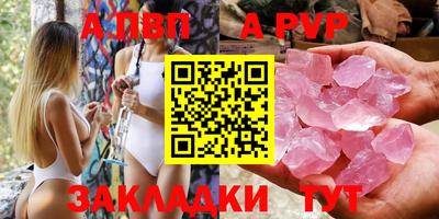 ALPHA PVP Донецк