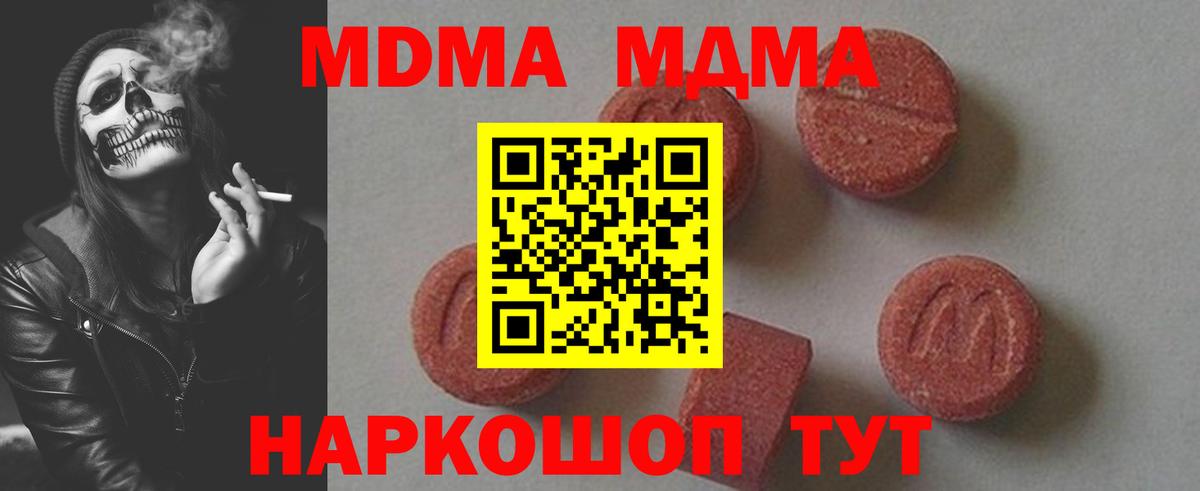 МДМА кристаллы  Вход с VPN  Муром  MDMA VHQ 
