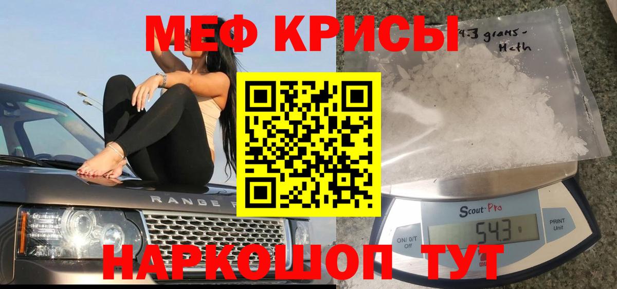 МЕФ  Мефедрон VHQ  Вход с VPN  Муром 