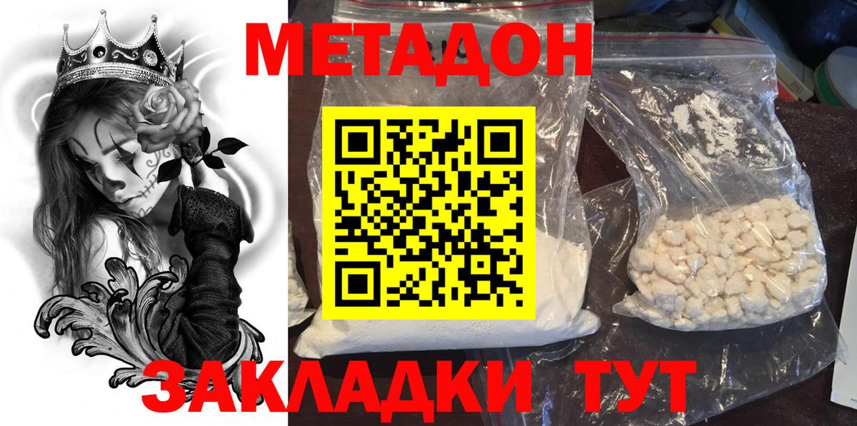 МЕТАДОН мёд  МЕТАДОН мёд  Вход с VPN  Муром 