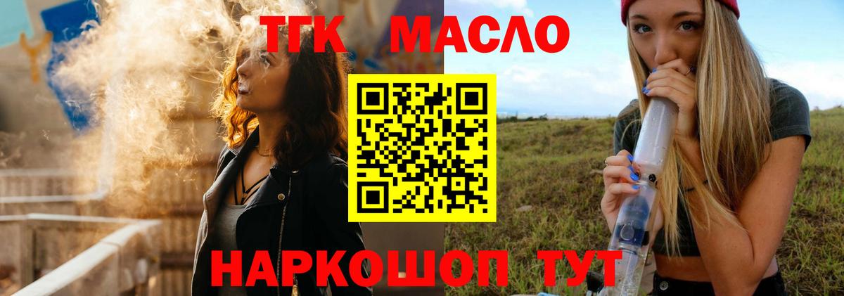 Муром  Дистиллят ТГК вейп с тгк  Вход с VPN  ТГК вейп с тгк 