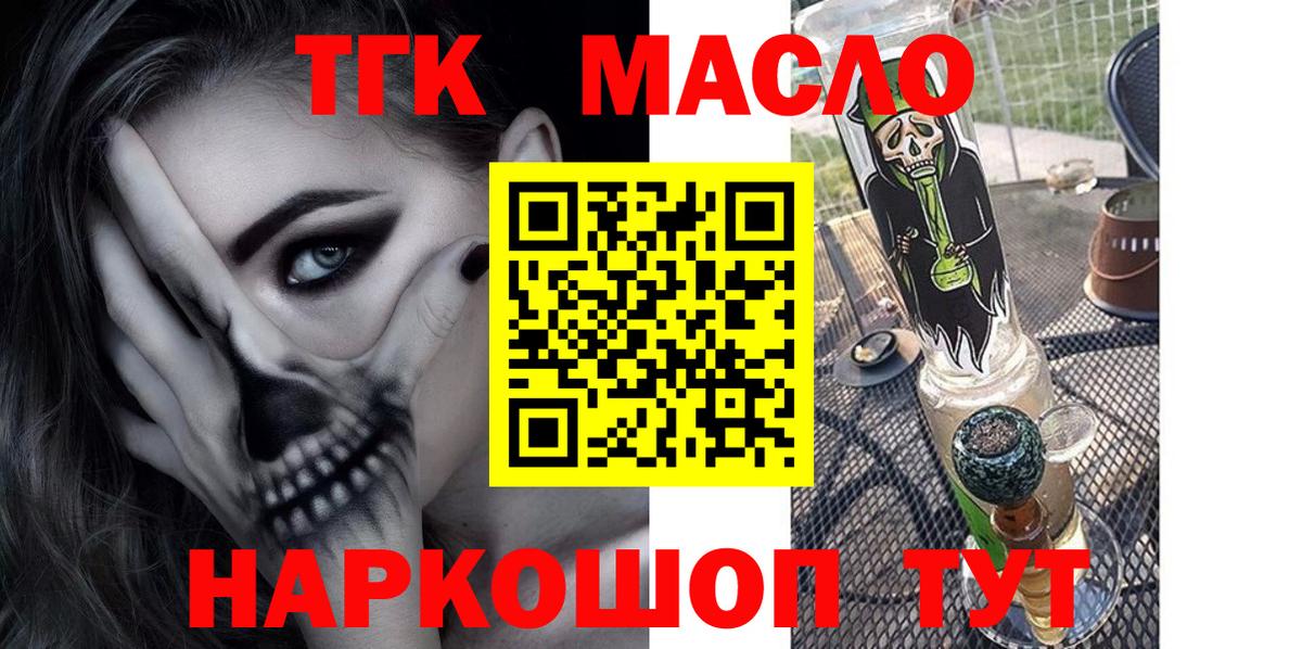 Дистиллят ТГК вейп с тгк Муром